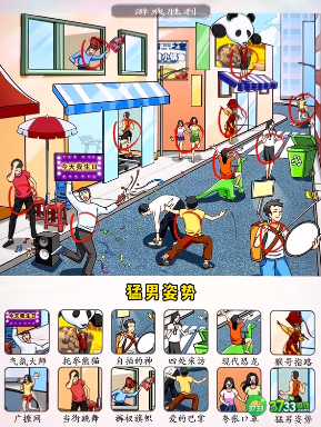 疯狂梗传找到12种社牛行为怎么过-找到12种社牛行为通关攻略