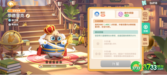 遇见喵克斯猫咪哪个最厉害-猫咪排行一览