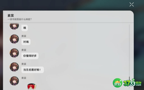 崩坏星穹铁道友谊之船成就怎么达成-友谊之船成就攻略