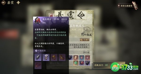 《逆水寒手游》技能金色内功获取方法 逆水寒手游技能金色内功怎么获取-技能金色内功获取方法