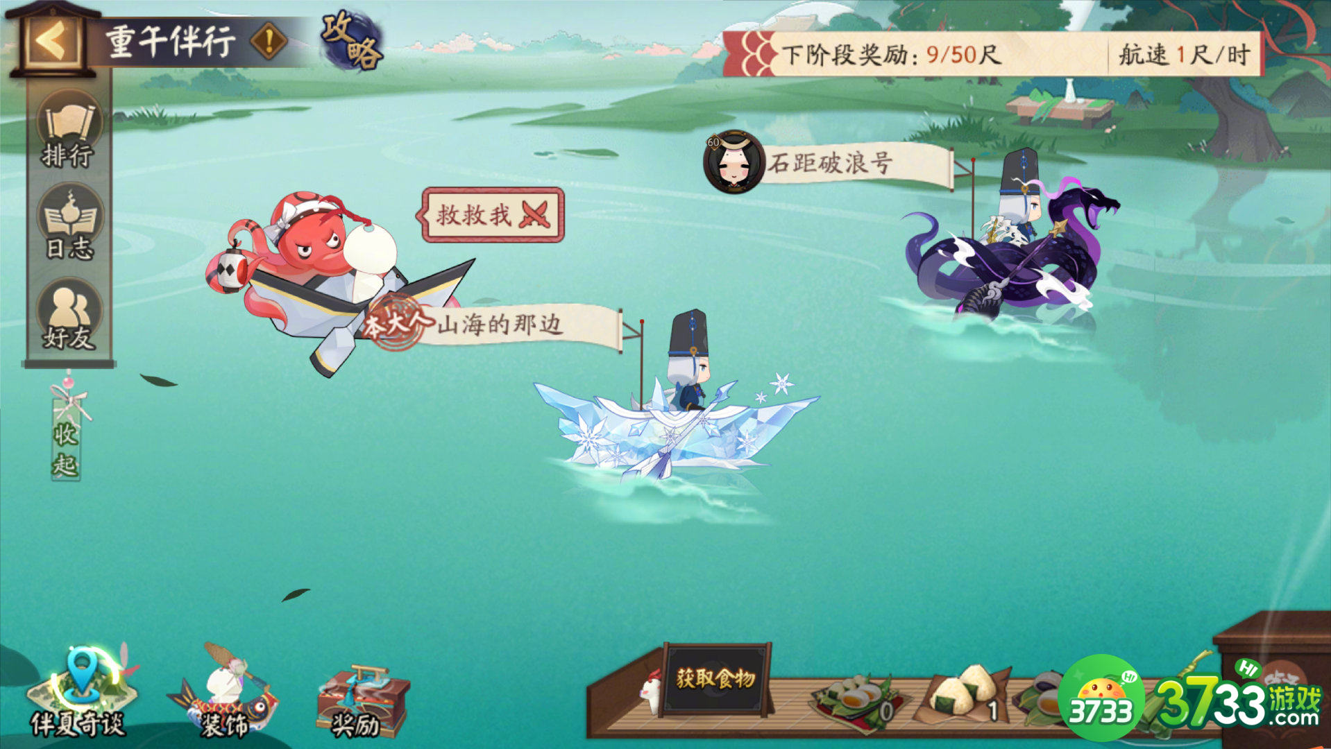 阴阳师重午伴行活动内容有哪些-重午伴行活动内容一览