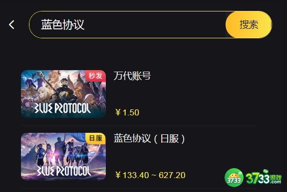 蓝色协议怎么充值-充值教程分享