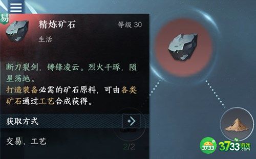 逆水寒手游加入哪个身份好-身份选择推荐