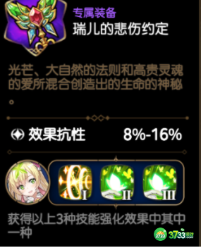 第七史诗戴丝蒂娜怎么样-戴丝蒂娜角色介绍