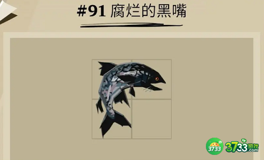 渔帆暗涌腐烂的黑嘴在哪里-腐烂的黑嘴位置一览