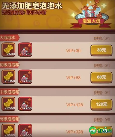 咸鱼之王童心未泯怎么打-童心未泯打法攻略
