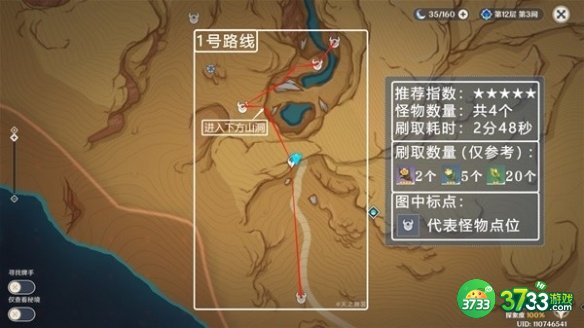 原神3.7丘丘游侠之花怎么刷-3.7丘丘游侠之花刷取路线分享