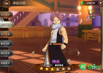 妖精的尾巴激斗开荒角色怎么选择-开荒角色推荐