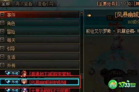 DNF风暴幽城位置在哪里-风暴幽城位置介绍