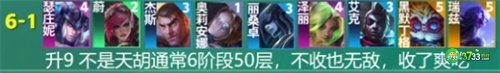 云顶之弈手游S9皮尔特沃夫阵容怎么搭配-S9皮尔特沃夫阵容攻略