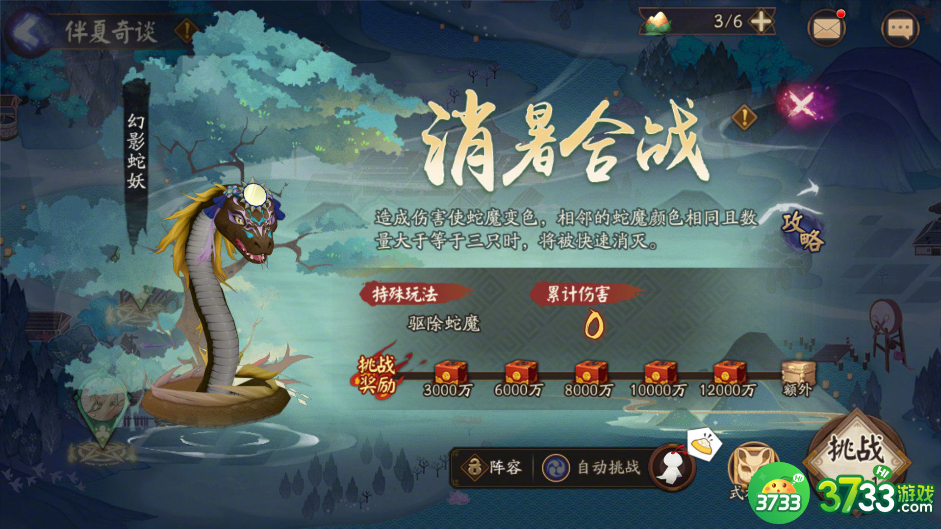 阴阳师重午伴行活动内容有哪些-重午伴行活动内容一览