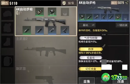 超凡先锋ak平民最强配件怎么选择-ak平民最强配件推荐