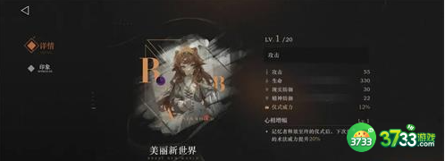 重返未来1999梅兰妮心相怎么选择-梅兰妮心相推荐攻略