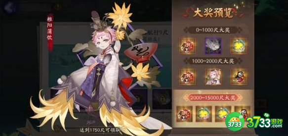 《阴阳师》端午节活动攻略