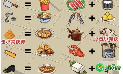 奇思乐园离谱美食怎么过-制作十道精品美食通关攻略