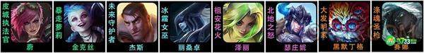 金铲铲之战s9皮城祖安枪怎么玩-s9皮城祖安枪阵容推荐