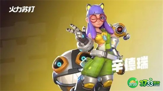 火力苏打辛德瑞怎么样-辛德瑞角色介绍