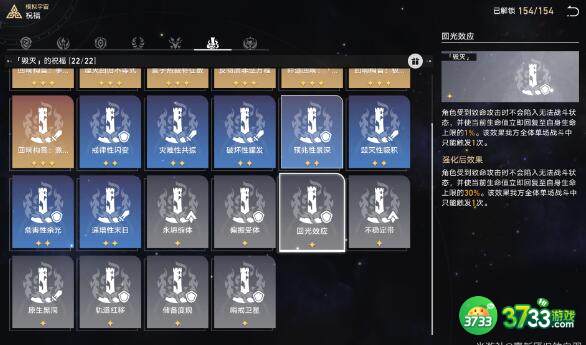 崩坏星穹铁道似花过亡城成就怎么做-似花过亡城成就达成技巧