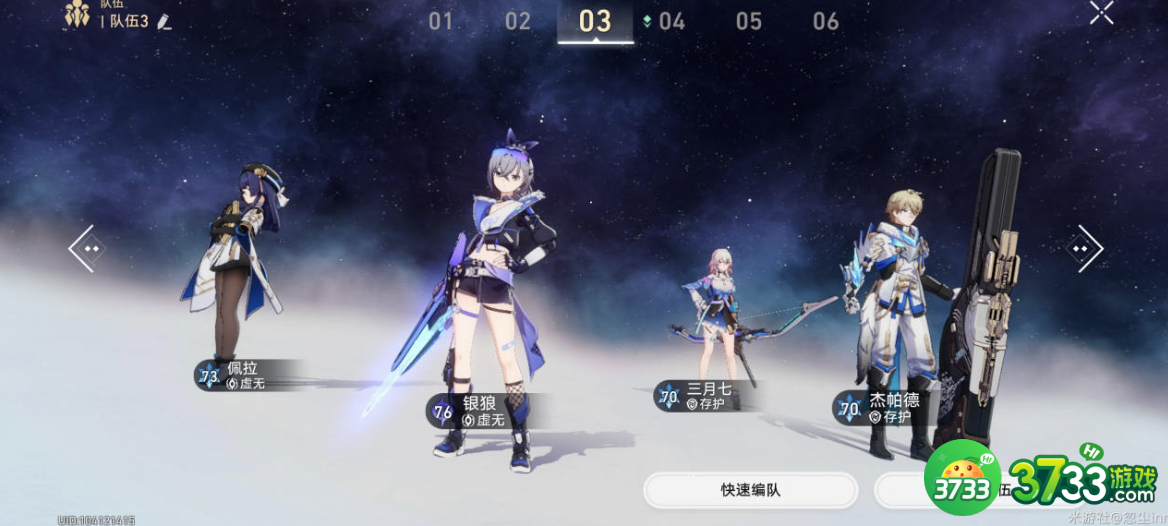 崩坏星穹铁道三月七追击大招流怎么玩-三月七追击大招流搭配建议