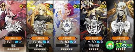 白夜极光贡露阵容怎么搭配-贡露阵容推荐