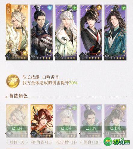 代号鸢主线7-15怎么打-主线7-15打法攻略