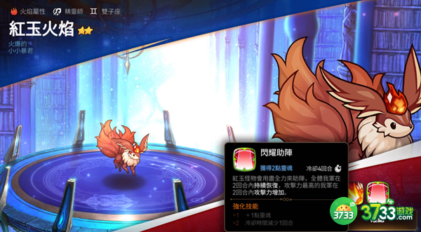 第七史诗红玉火焰分布位置在哪里-红玉火焰分布位置一览