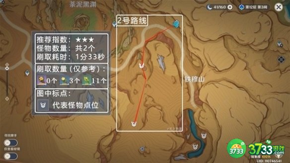 原神3.7丘丘游侠之花怎么刷-3.7丘丘游侠之花刷取路线分享