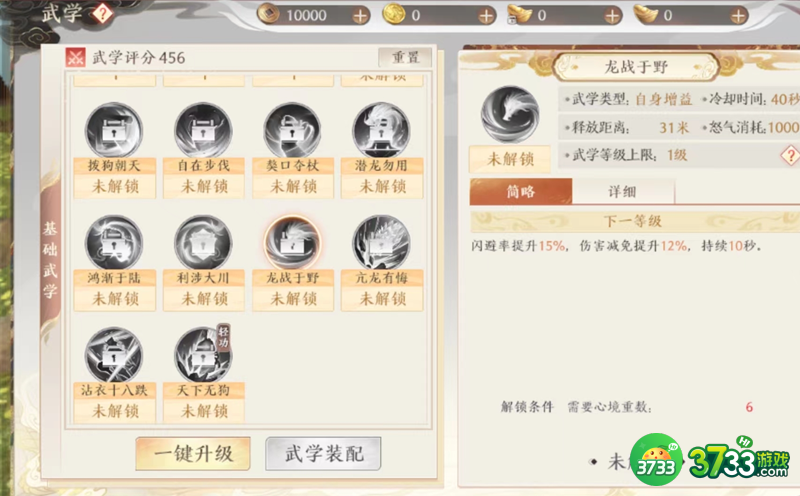 天龙八部2飞龙战天丐帮怎么加点-丐帮加点推荐