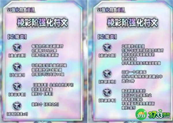 云顶之弈手游S9海克斯有哪些-S9海克斯图鉴汇总