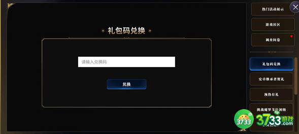 第七史诗公测兑换码有哪些-公测兑换码汇总