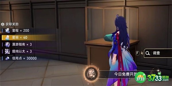 崩坏星穹铁道漫藏海盗其一怎么完成-漫藏海盗其一攻略