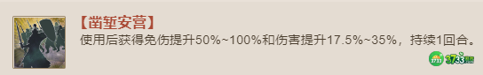 三国志战棋版五子良将效果怎么样-五子良将效果介绍