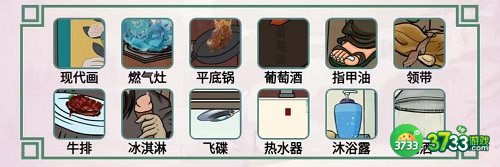 离谱的汉字爆炒三兄弟怎么过-爆炒三兄弟关攻略