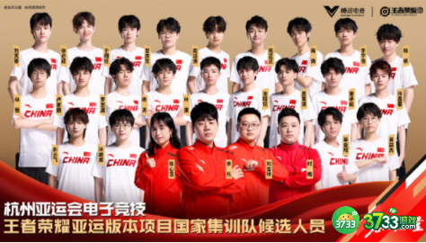 王者荣耀亚运会中国队名单有谁-亚运会中国队名单一览