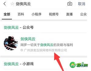 剑侠风云1-115章节兑换码汇总-1-115章节礼包激活码合集