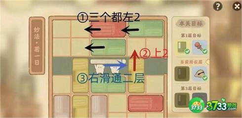 桃源深处有人家妙法若一日怎么过-妙法若一日通关攻略