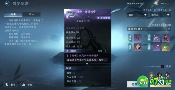 逆水寒手游技能金色内功怎么获取-技能金色内功获取方法