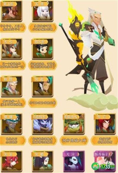 神仙道3手游伙伴强度排行榜是怎样的-手游伙伴强度排行榜