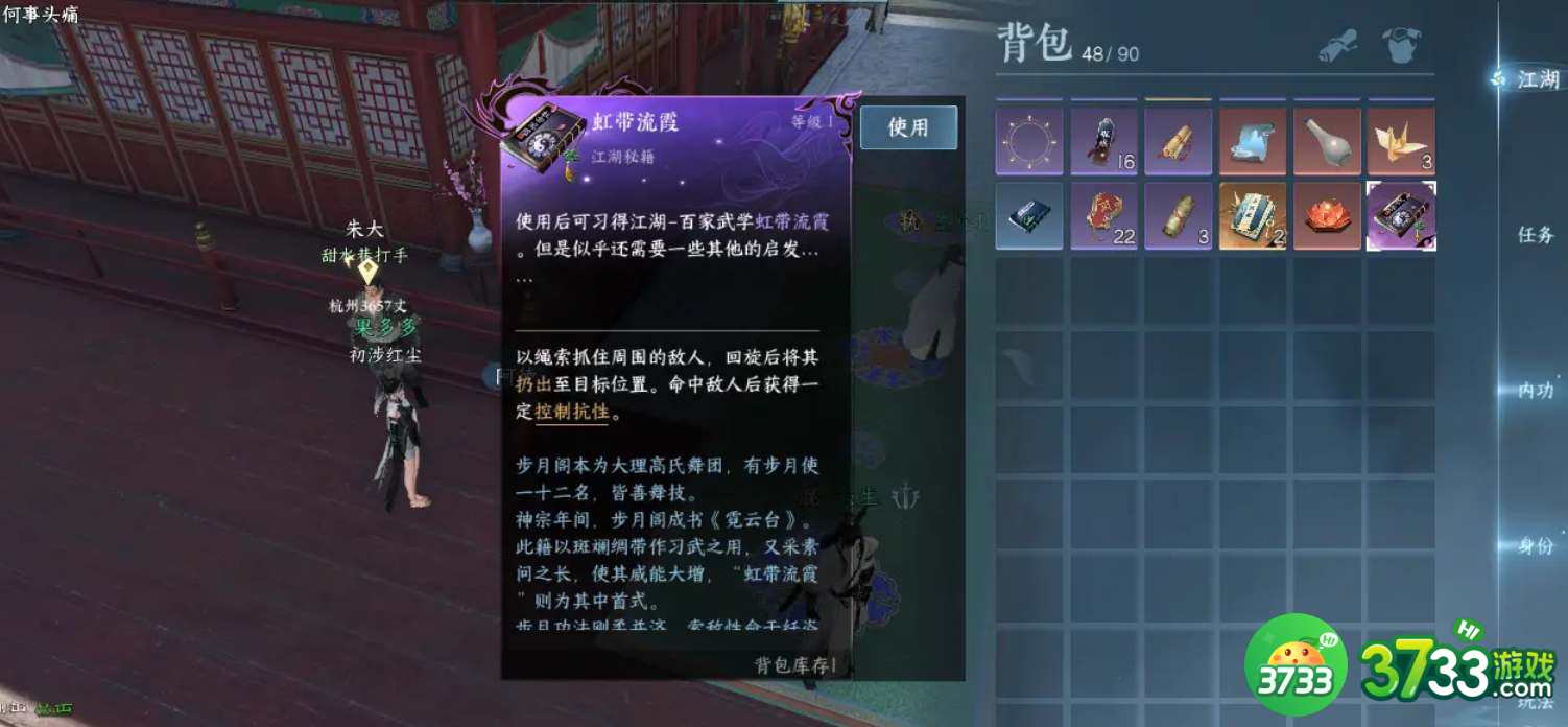 逆水寒手游汴京宝箱地图位置在哪里-汴京宝箱地图位置汇总