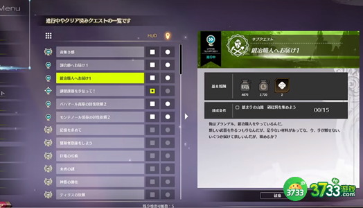 蓝色协议冒险等级任务做不了怎么办-冒险等级任务做不了解决办法