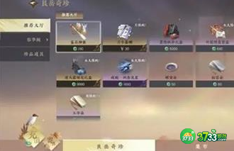 逆水寒手游氪金厉害吗-氪金详情介绍