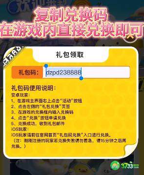 蛋仔派对我爱你活动入口地址是什么-我爱你活动入口地址分享