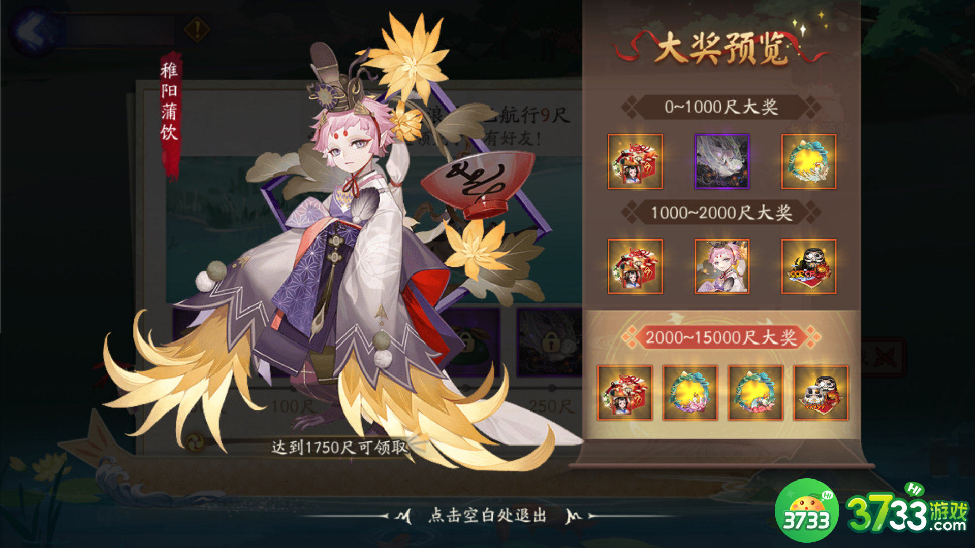 阴阳师重午伴行活动内容有哪些-重午伴行活动内容一览