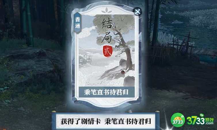 逆水寒手游韧笔如刀奇遇怎么完成-韧笔如刀奇遇完成方法一览