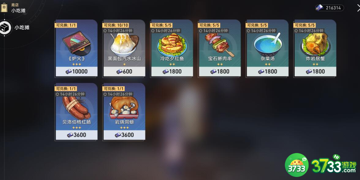 崩坏星穹铁道岩烧洞螈怎么获得-岩烧洞螈获取攻略