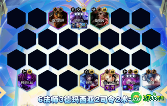 云顶之弈手游S9六法维克兹阵容怎么搭配-S9六法维克兹阵容攻略