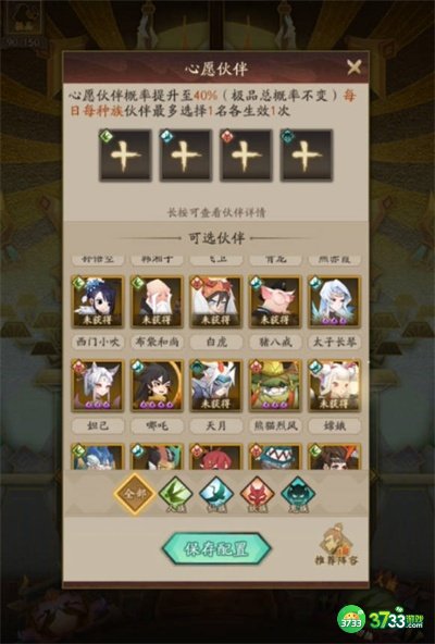 神仙道3怎么区分官服和渠道服-区分官服和渠道服方法