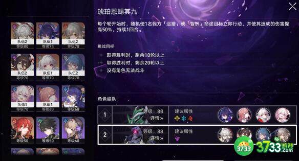 崩坏星穹铁道混沌9无杰帕德平民过关技巧