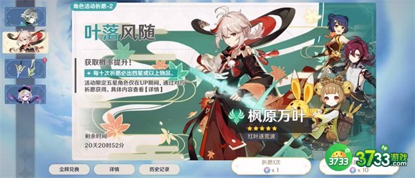 原神3.8版本前瞻直播时间什么时候-3.8版本前瞻直播时间一览