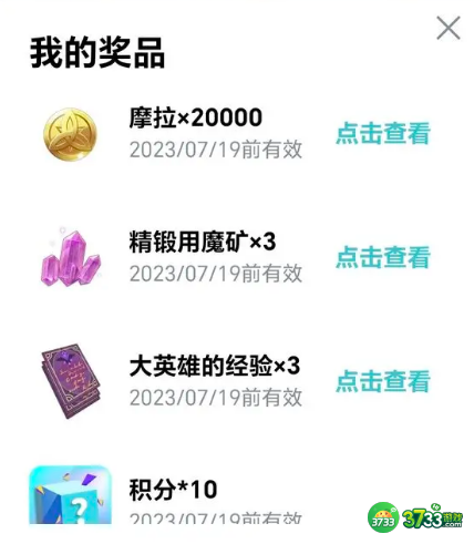 原神兑换码2023年6月最新-原神礼包码六月可用2023